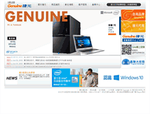 Tablet Screenshot of genuine.com.tw
